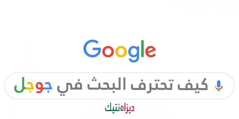 ديزادنتيك | dzntic