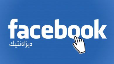 3 طرق لإستعادة حساب فيس بوك مهكر