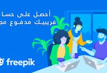 كيفية الحصول على حساب فريبيك مدفوع مجاناً + مجموعة ملفات 13 جيجا