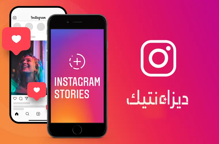 كيف ترى من شاهد حسابك الشخصي على Instagram