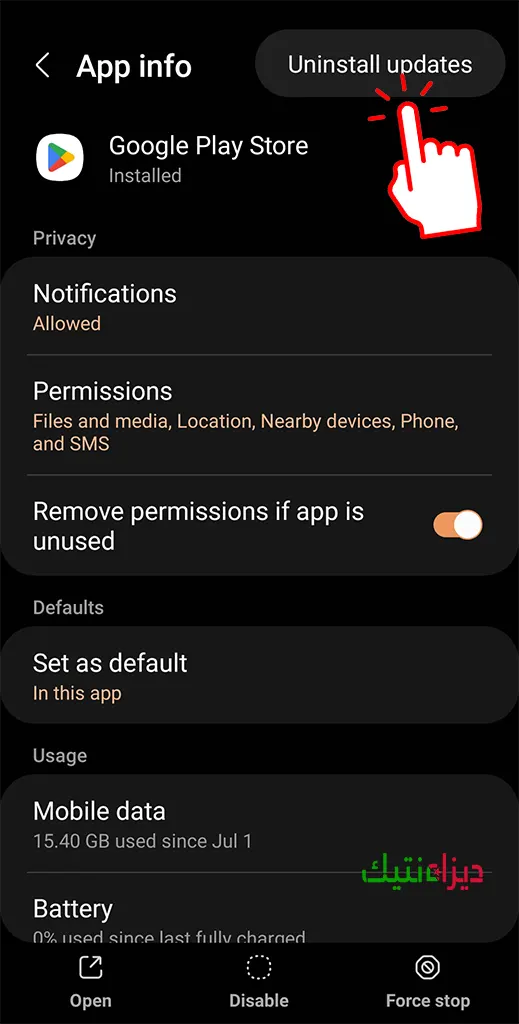 إلغاء تثبيت تحديثات Playstore وإعادة تثبيتها - 2
