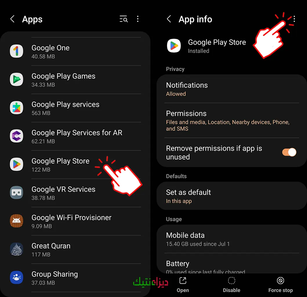 إلغاء تثبيت تحديثات Playstore وإعادة تثبيتها