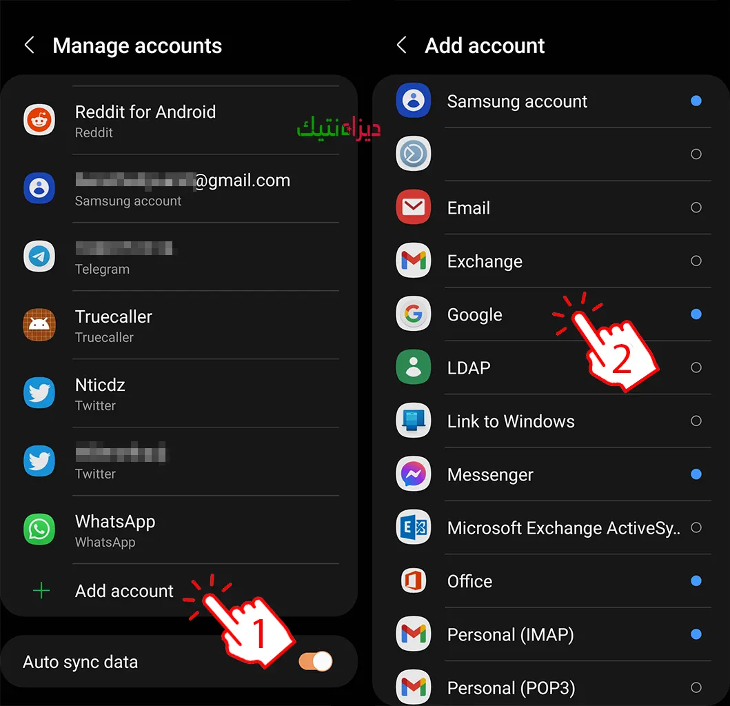 حذف وإعادة تعيين حساب Google الخاص بك - 2