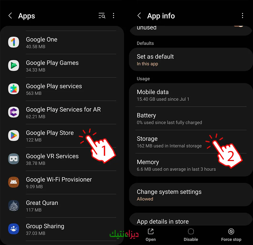 امسح ذاكرة التخزين المؤقت لتطبيق Google Play - 1